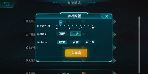 音樂派對(duì)手游 v1.0 安卓版 3