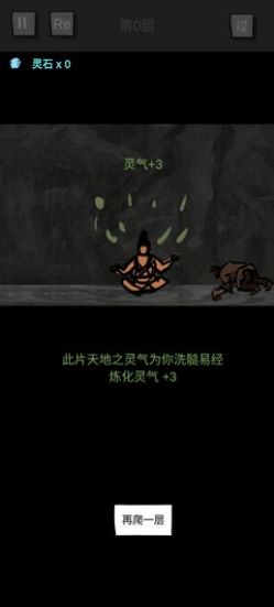 修仙爬山 修仙爬山手游下载