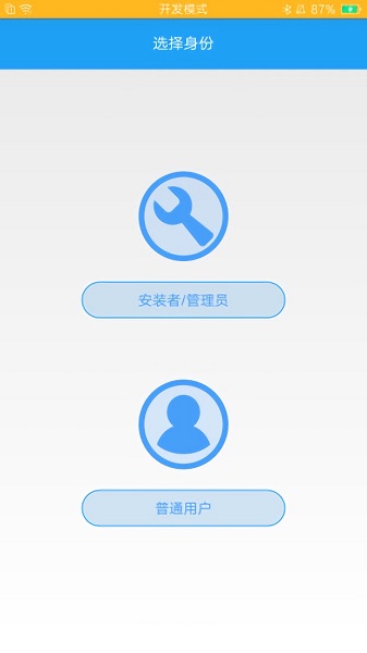 歐普智能系統(tǒng) v3.3.2 安卓版 1