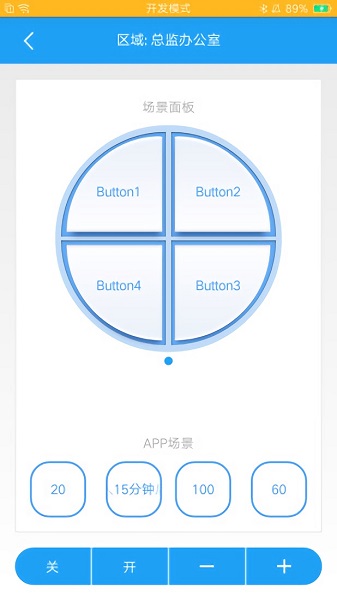 歐普智能系統(tǒng) v3.3.2 安卓版 3