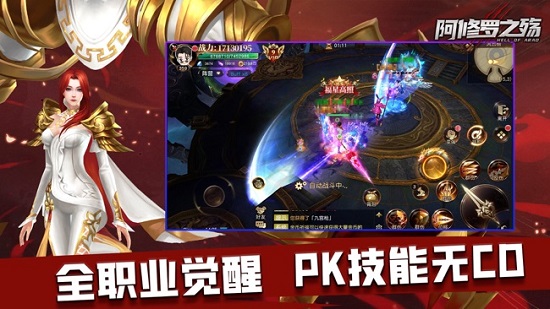 阿修羅之殤手游ios版 v1.0.6 官方iphone版 0