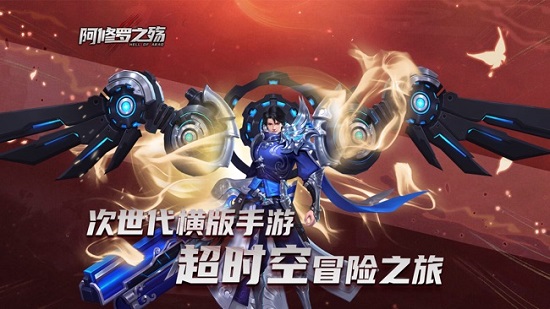 阿修羅之殤 阿修羅之殤游戲下載