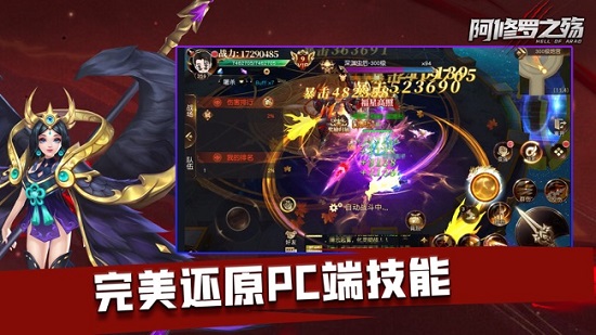 阿修羅之殤手游ios版 v1.0.6 官方iphone版 2