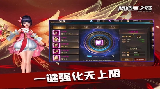 阿修羅之殤手游ios版 v1.0.6 官方iphone版 3