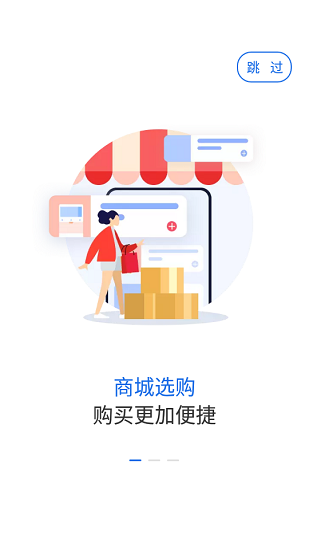 翼貓商城官方版 v2.2.0 安卓版 0