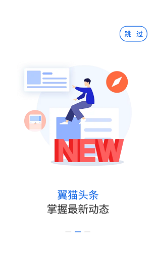 翼貓商城 翼貓商城app下載