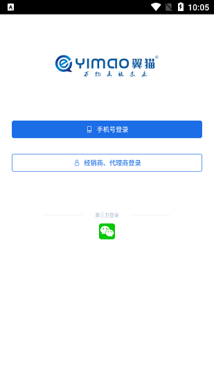 翼貓商城官方版 v2.2.0 安卓版 2