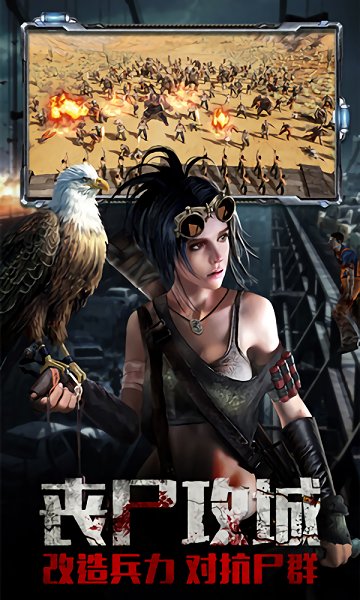 末世進化手游 v1.11.60 安卓版 2