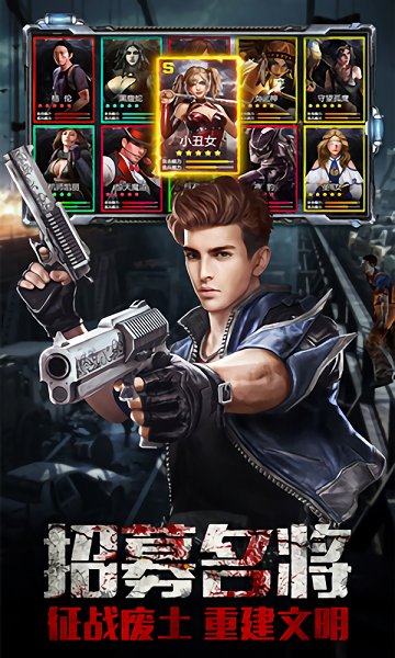 末世進化游戲下載