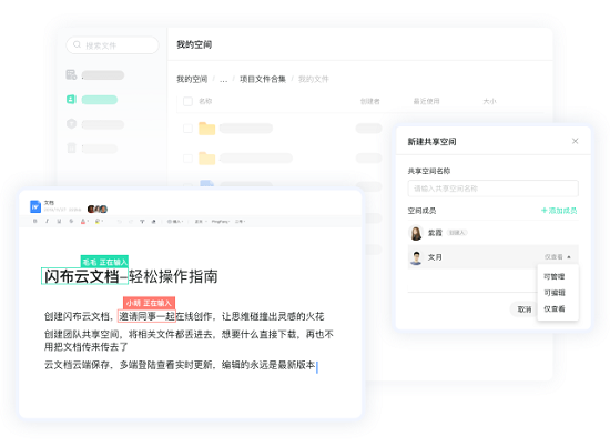閃布pc版 v3.0.95 官方版 3