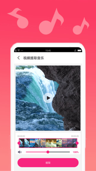 音樂(lè)編輯寶app v1.0.1 安卓版 3