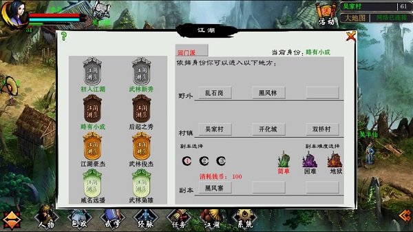 江湖妖魔錄游戲 v1.0.0 安卓版 0