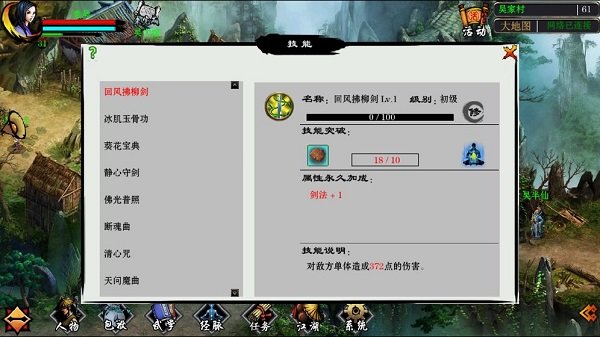 江湖妖魔錄游戲 v1.0.0 安卓版 1