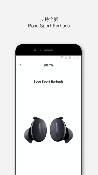 bose music app v5.0.1 手機(jī)版 0