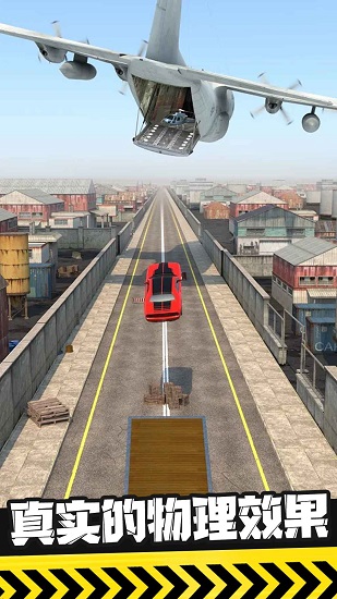 彈弓飛車 v1.2.0 安卓版 0