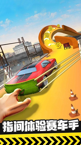 彈弓飛車 v1.2.0 安卓版 1