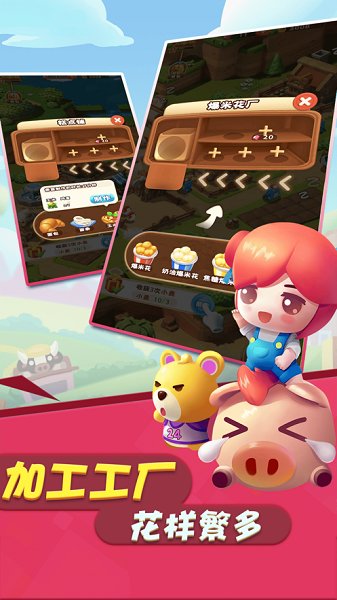 幸福大豐收手游官方版 v1.0.1 安卓版 0