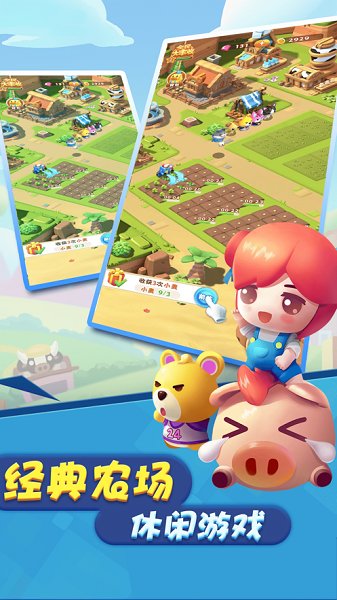 幸福大豐收游戲下載