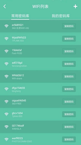 wifi專家 wifi專家app下載