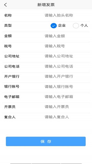財(cái)稅點(diǎn)點(diǎn)通最新版 v1.0.0 安卓版 1