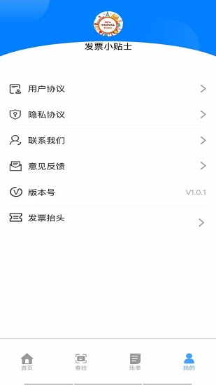 財(cái)稅點(diǎn)點(diǎn)通最新版 v1.0.0 安卓版 3