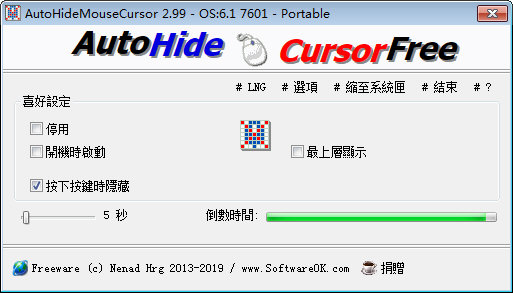 AutoHideMouseCursor軟件下載