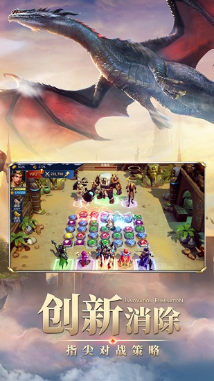 王国与消除 王国与消除游戏