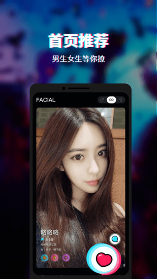 facial app v1.1.5 安卓版 1