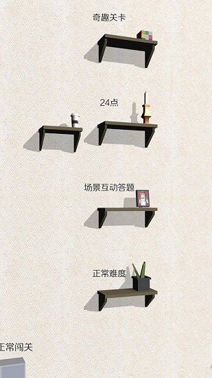 歡樂(lè)的跳躍 v0.1.0 安卓版 4