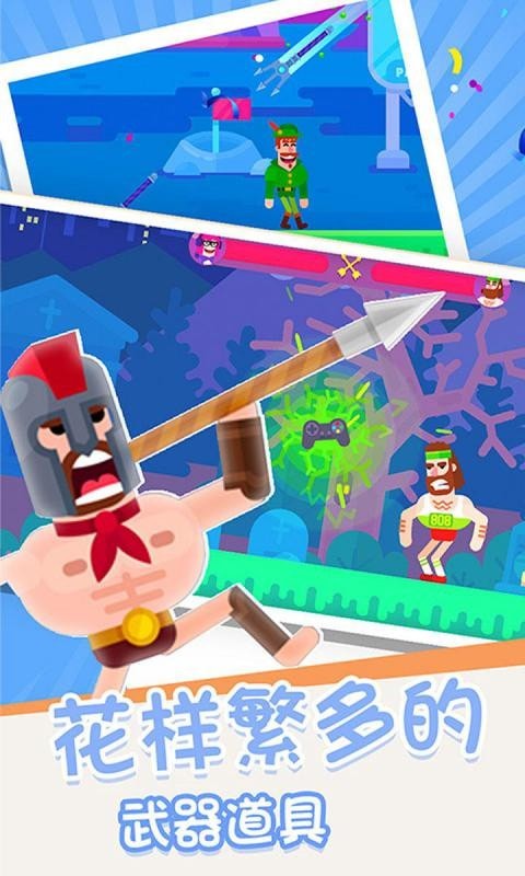 箭無虛發(fā)游戲 v1.0 安卓版 1