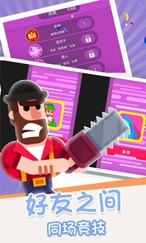 箭無虛發(fā)安卓版下載