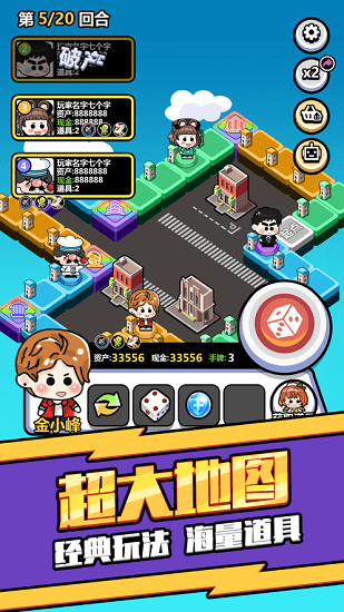 大富翁養(yǎng)成攻略 大富翁養(yǎng)成游戲下載