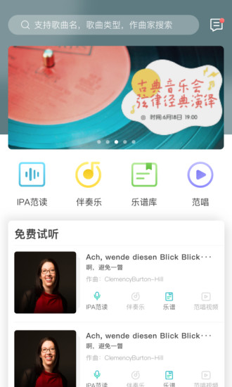 vocal mate聲樂學(xué)習(xí) v1.0.3 安卓版 0