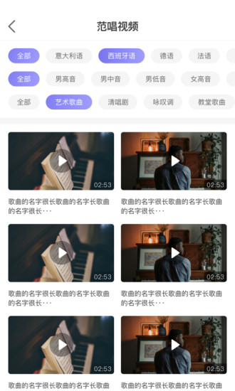 vocal mate聲樂學(xué)習(xí) v1.0.3 安卓版 1