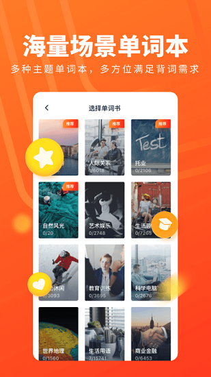 平安好學(xué)英語(yǔ)ios版 v4.5.1 官方iphone版 0