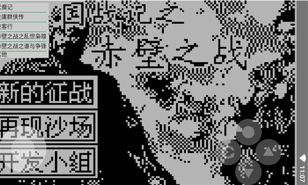 步步高游戲模擬器最新版 v1.0 官方版 2