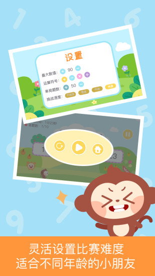 多多數(shù)學口算游戲 v1.1.07 安卓版 2