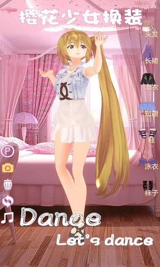 櫻花少女換裝模擬 v1.6 安卓版 0