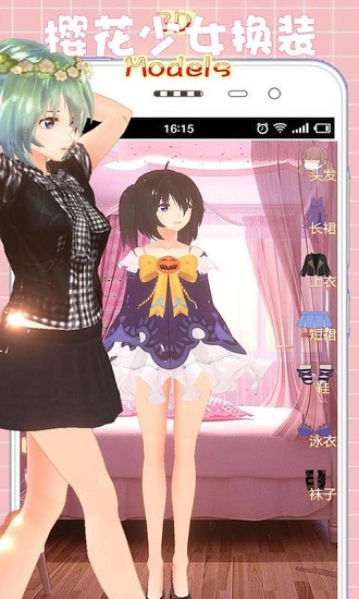 櫻花少女換裝模擬 v1.6 安卓版 3