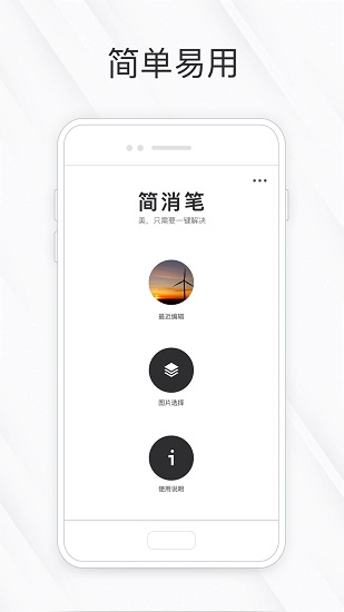 相皮擦修圖軟件 v1.0.4 安卓版 2
