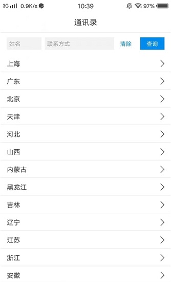 cmg地方服務辦公系統(tǒng)官方版 v1.0 安卓版 0