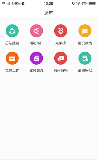 cmg地方服務辦公系統(tǒng)官方版 v1.0 安卓版 2