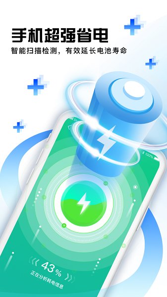 大師兄清理官方版 v1.0.0 安卓版 0