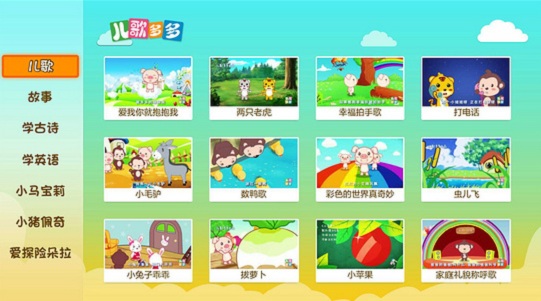 兒歌多多tv版 兒歌多多電腦版