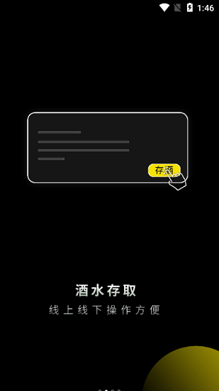 perrys酒吧官方版 v1.0.7 安卓版 0