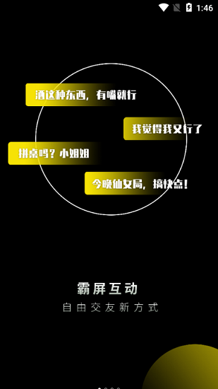 perrys酒吧官方版 v1.0.7 安卓版 2