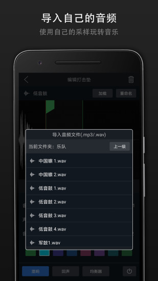 打擊墊大師app v1.0.4 安卓版 3