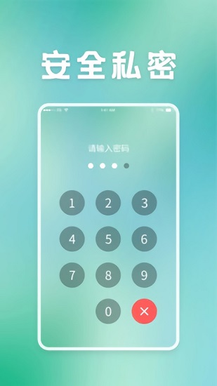 保密柜app v24.01.02 安卓版 3