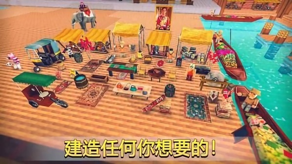 我的曼谷世界游戲1