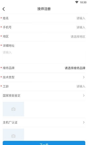 嘟一家服務官方版 v1.0 安卓版 0